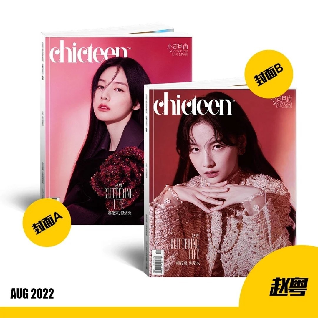 Pre - นิตยสาร CHIC #จ้าวเยว่ ZhaoYue 2022