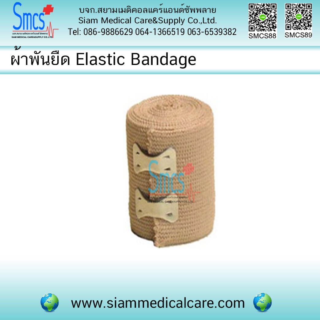 ผ้ายืดพันเคล็ด (Elastic Bandage)