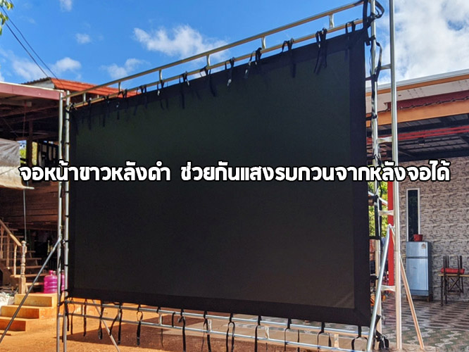 จอผ้า HD White 80 นิ้ว 16:9