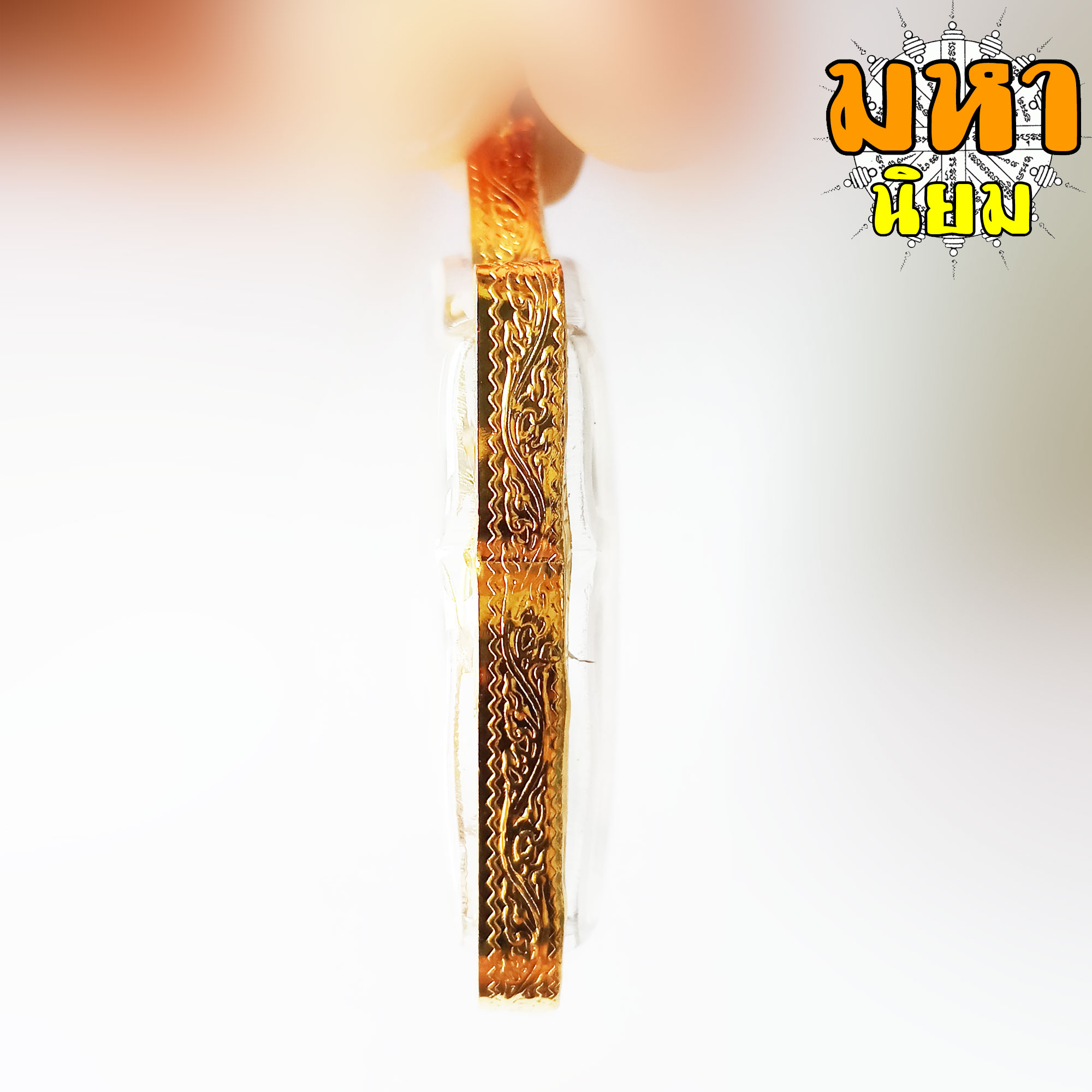 เหรียญพระนารายณ์เปิดโลก มหาจักรพรรดิ์ วัดเชิงหวาย