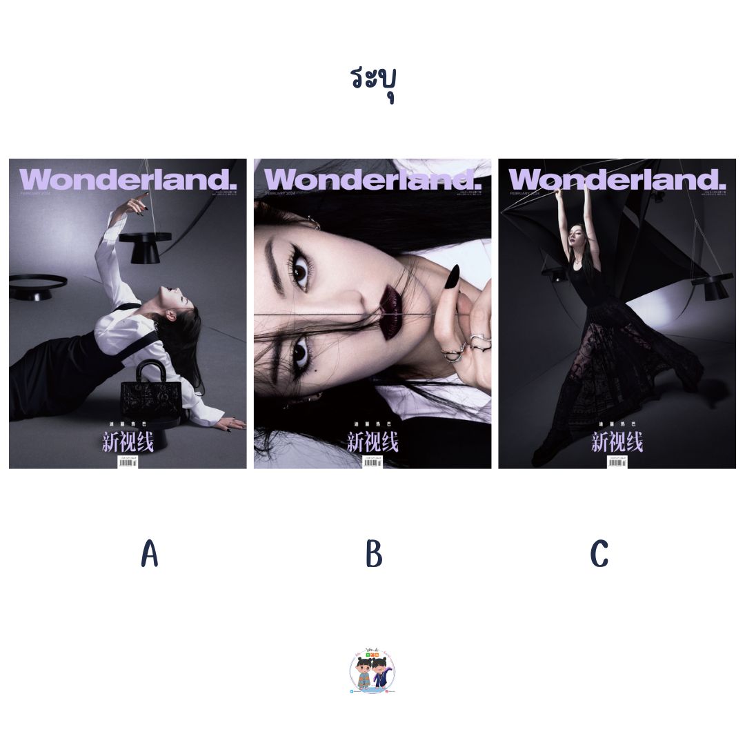 Pre - นิตยสาร Wonderland ตี๋ลี่เร่อปา Dilireba 2024+การ์ด*2