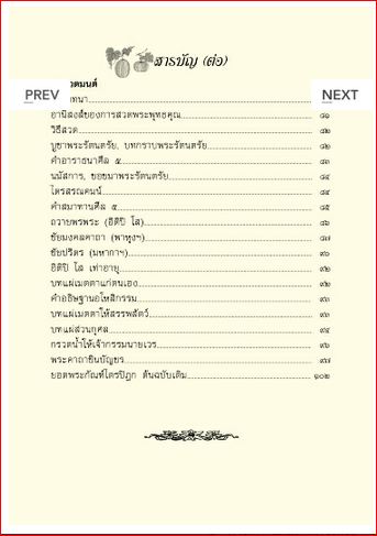 ตำรับยาสมุนไพร (413)