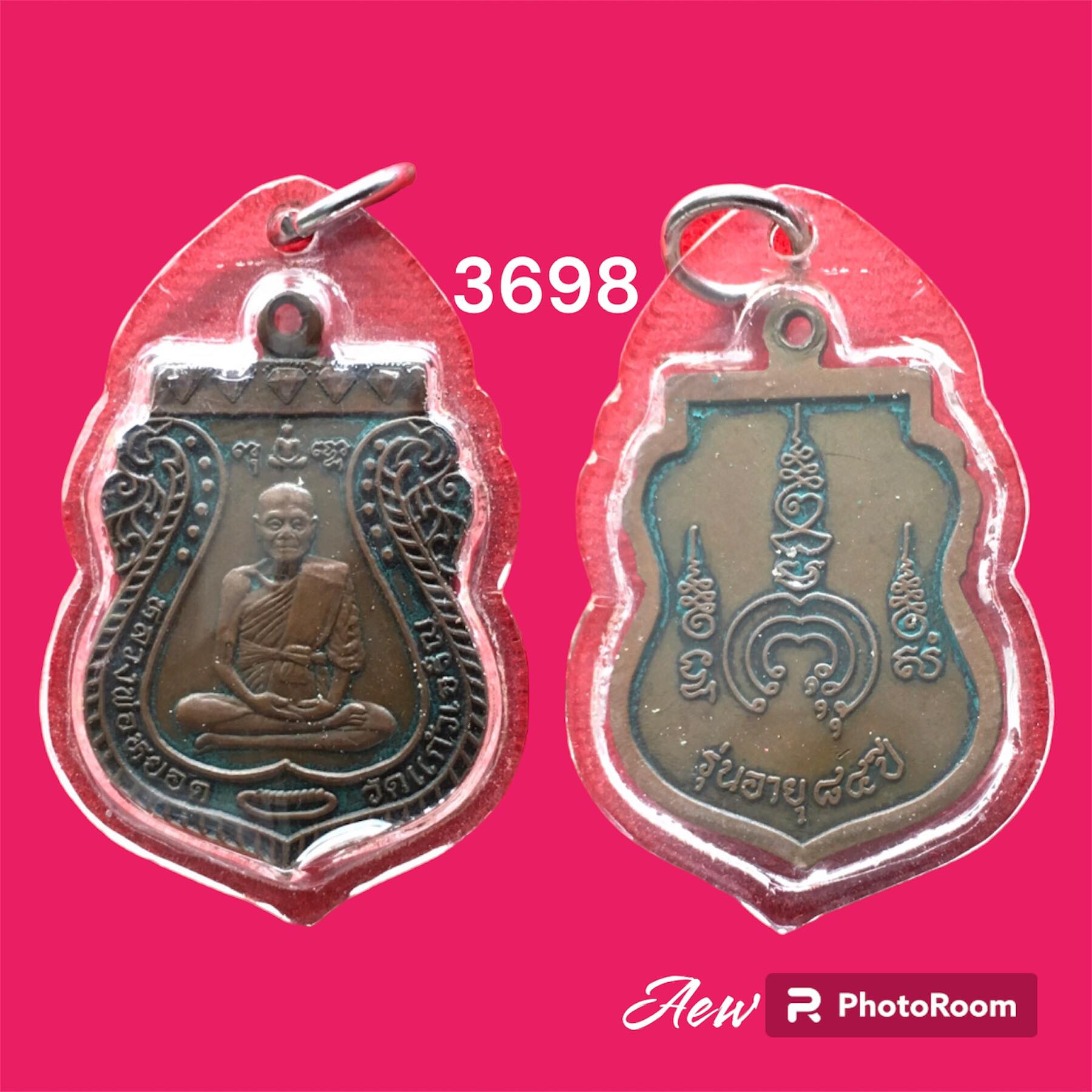 เหรียญเสมา รุ่นอายุ 84 ปี เนื้อทองแดงรมดำ หลวงปู่หยอด วัดแก้วเจริญ