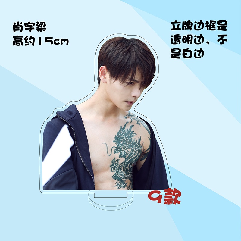 Pre - อะคริลิค ลายปริศนาลับขั้วสุดท้าย เซียวหยู่เหลียง เจิงซุ่นซี