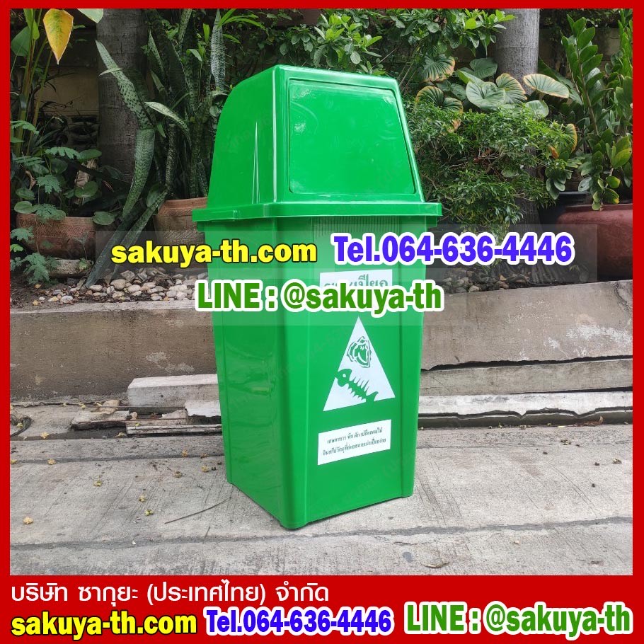 ถังขยะ กทม. 120 ลิตร ฝาทรงสี่เหลี่ยม