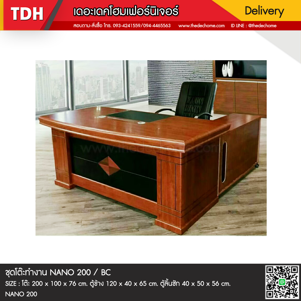 ชุดโต๊ะทำงาน NANO 200 / BC