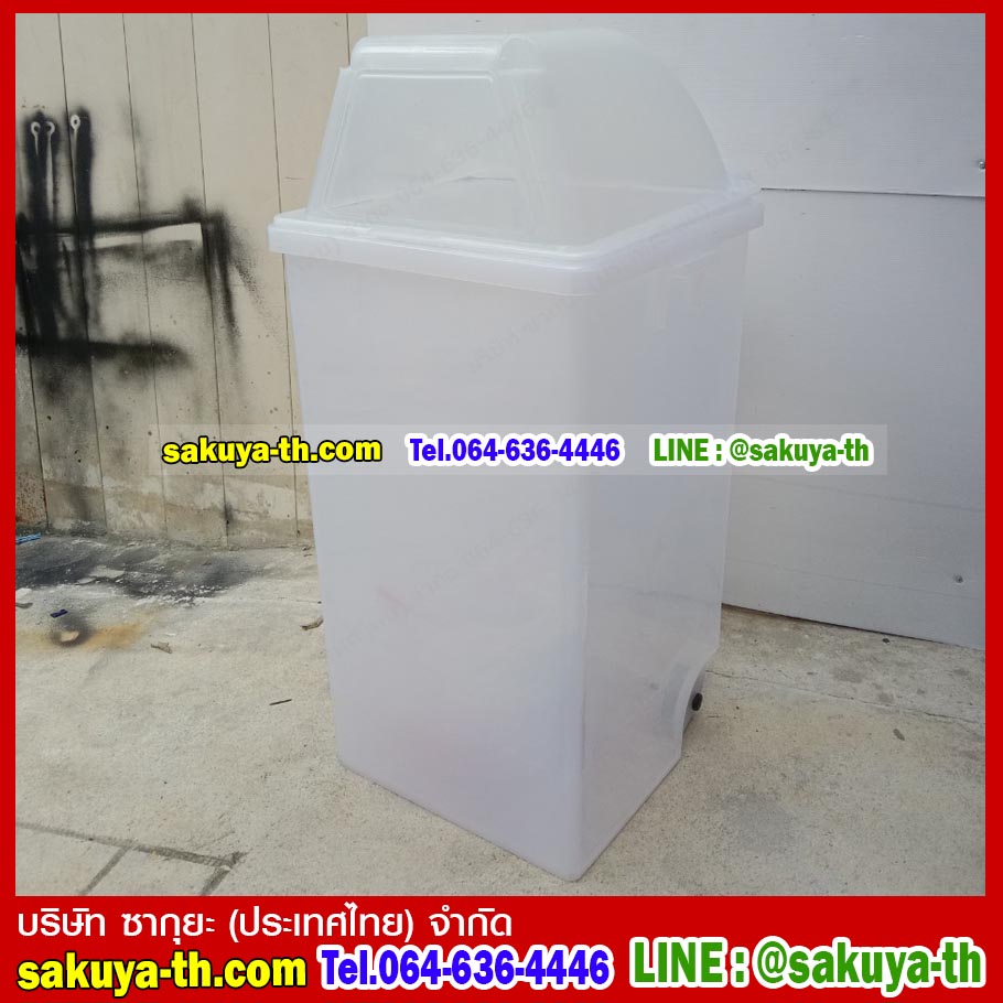 ถังขยะพลาสติกใส