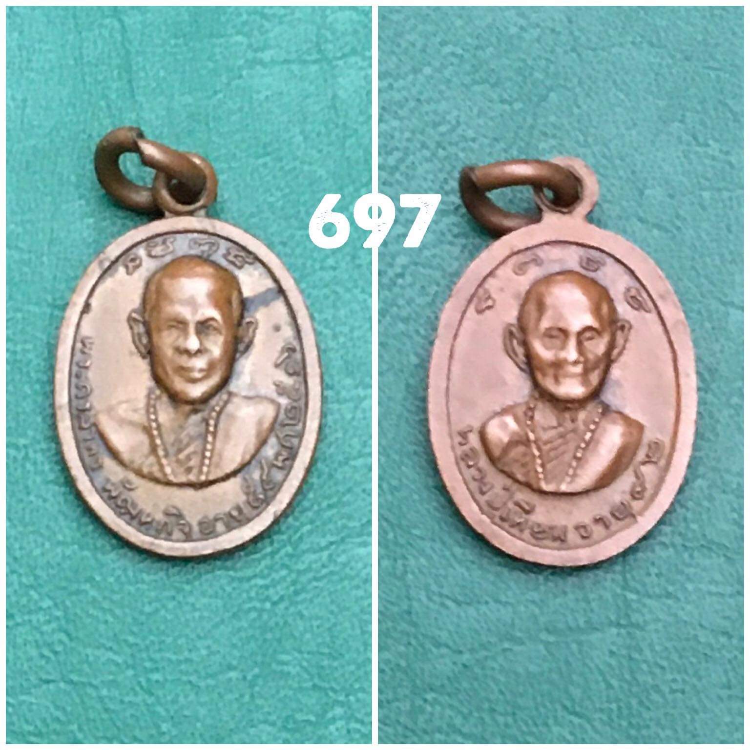เหรียญเม็ดแตงพระครูพัฒนากิจ หลังหลวงปู่เทียน วัดเสด็จ ปทุมธานี ปี2516