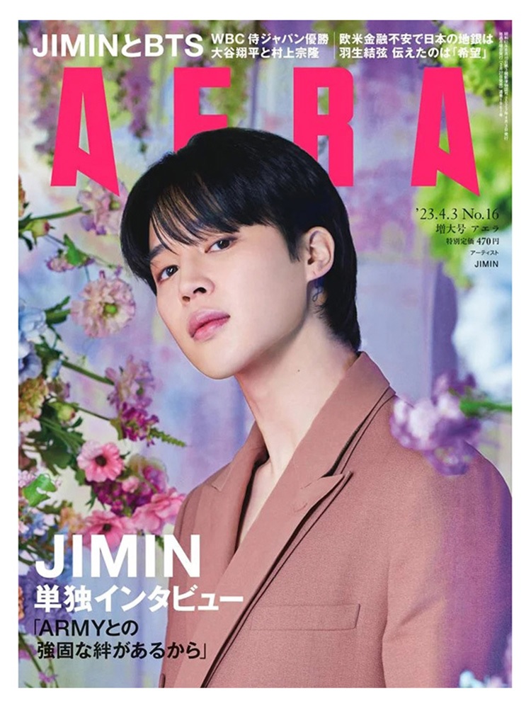 Pre - นิตยสาร(ญี่ปุ่น) AERA BTS จีมิน JIMIN 2023