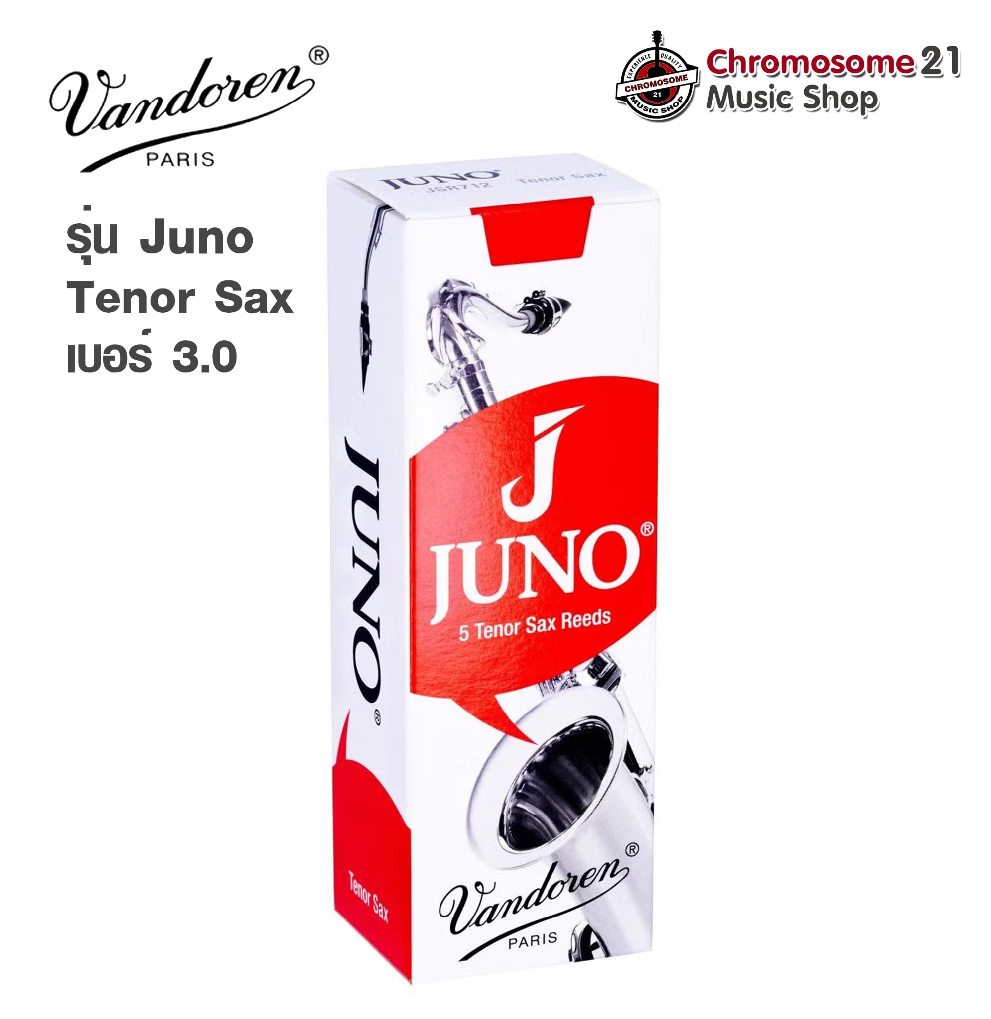 ลิ้น Vandoren เทเนอร์ แซกโซโฟน(Tenor Saxophone) รุ่น Juno เบอร์ 3.0 (ราคา/อัน)