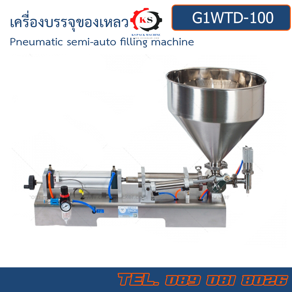 G1WTD-100 เครื่องบรรจุของเหลวแบบกรวย