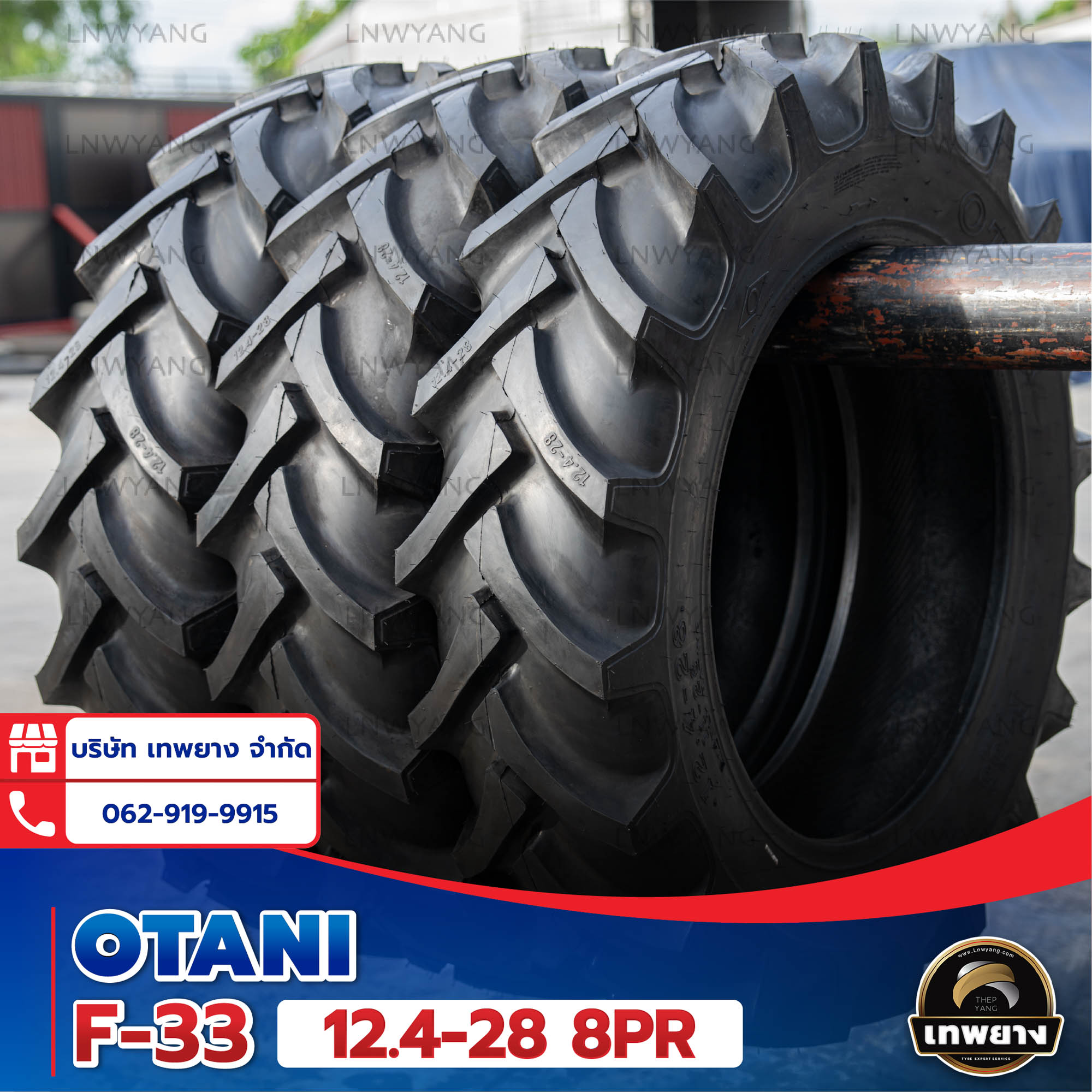 12.4-28 8PR ยี่ห้อ OTANI รุ่น F-33 TT ยางรถไถ
