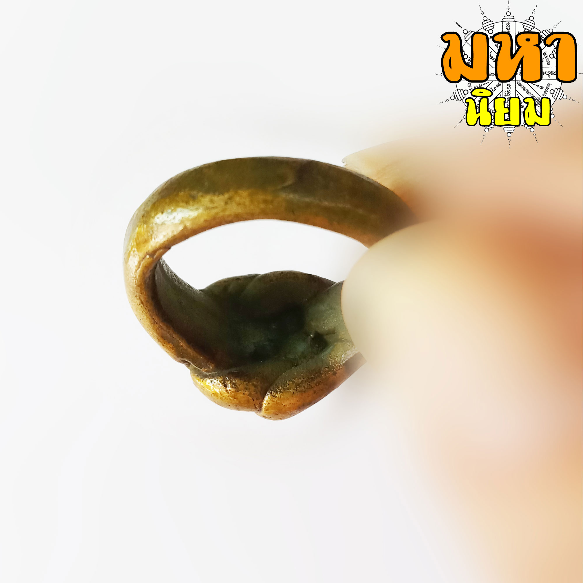 แหวนพิรอด แหวนตะกร้อ ป้องกันภัย