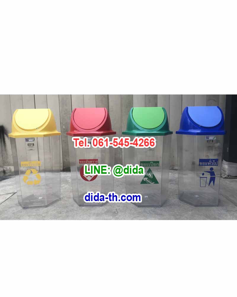 ถังขยะทรงหกเหลี่ยม สีใส ฝาแกว่ง 56 ลิตร