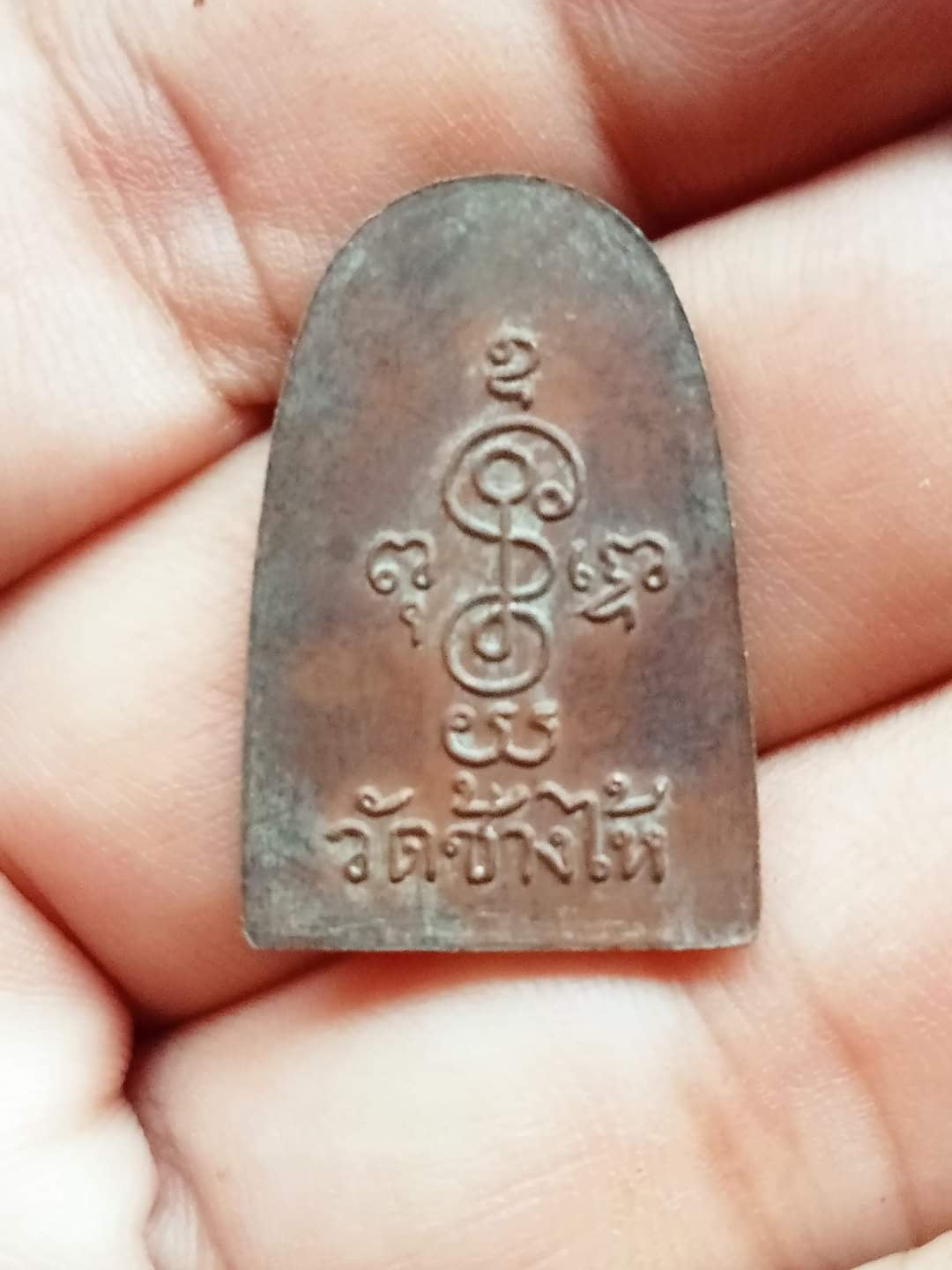 เหรียญซุ้มกอหลวงปู่ทวด วัดช้างให้ แจกปีนัง ปี2506