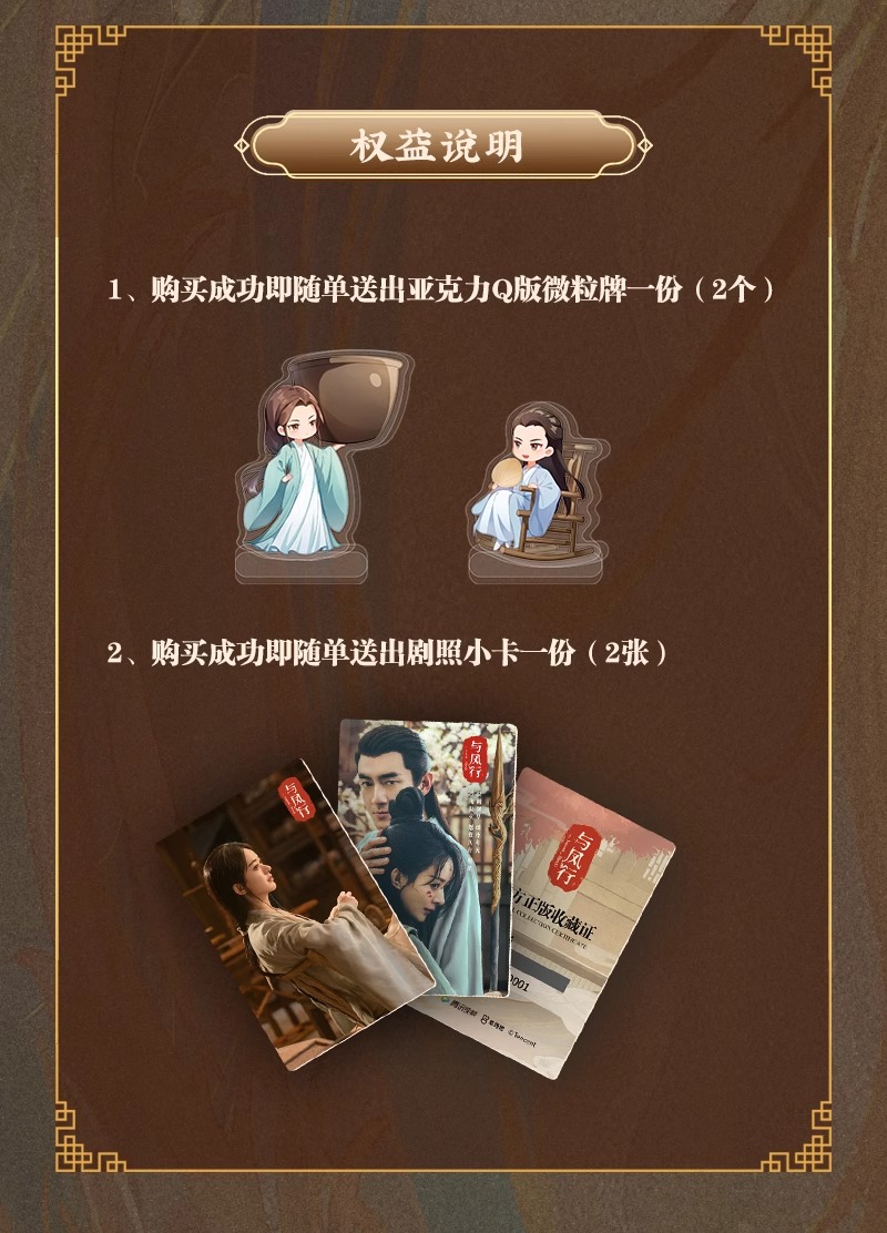 Pre - โมเดลบ้านประกอบซีรี่ย์ปฐพีไร้พ่าย Shen Li จ้าวลี่อิง สิงจื่อ TheLegendOfShenLi(Official Goods)