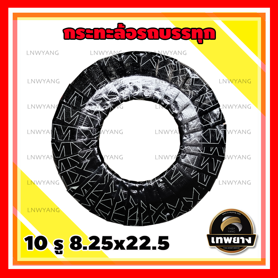 กะทะล้อรถบรรทุก 8.25x22.5 10รู ยี่ห้อ MX หนาพิเศษ (สำหรับใส่ยาง 275/80R22.5 , 11R22.5 , 295/80R22.5) กะทะรถสิบล้อ,กะทะรถ 10 ล้อ,กะทะรถเทรลเลอร์