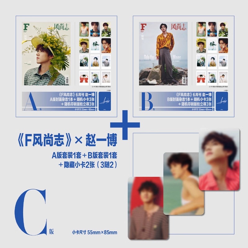 Pre - นิตยสาร F风尚志 จ้าวอี้ป๋อ ZhaoYibo 赵一博 6/2025