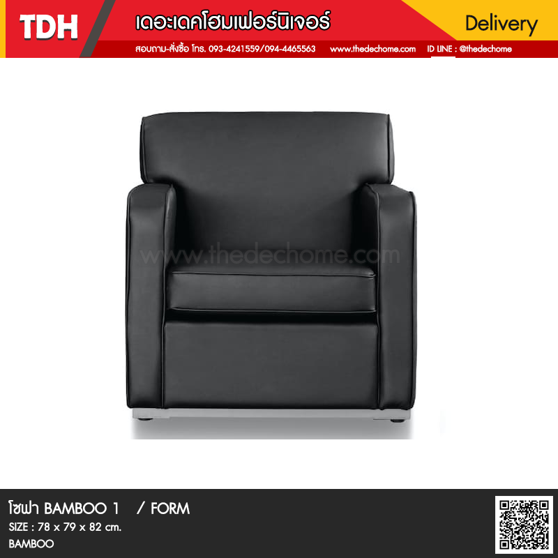 โซฟา BAMBOO 1 / FORM