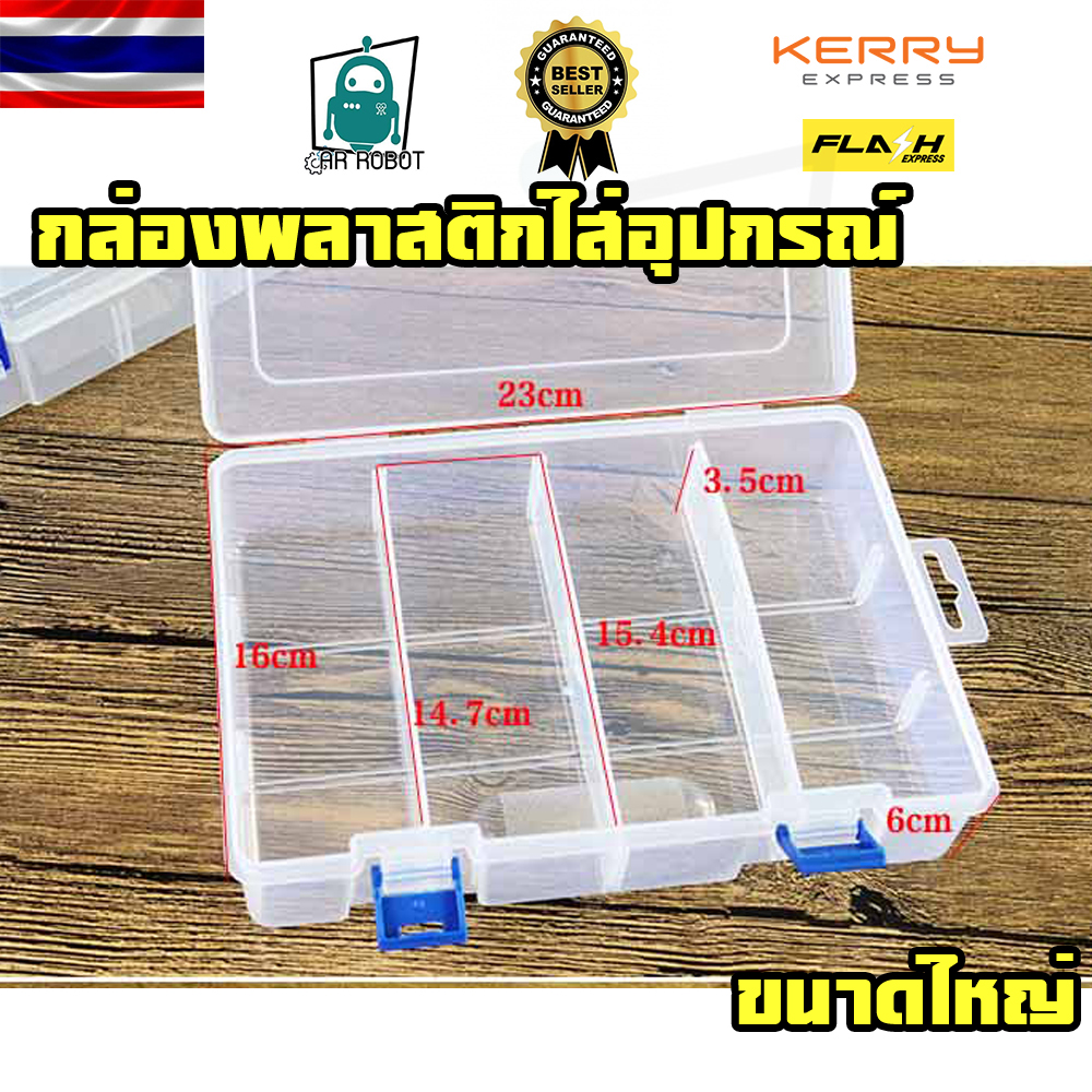 กล่องพลาสติกใสเก็บอุปกรณ์ 2 ชั้น 8 ช่อง ขนาด 23x15x6cm กล่องพลาสติกใส่อุปกรณ์ สินค้าพร้อมส่งในไทย