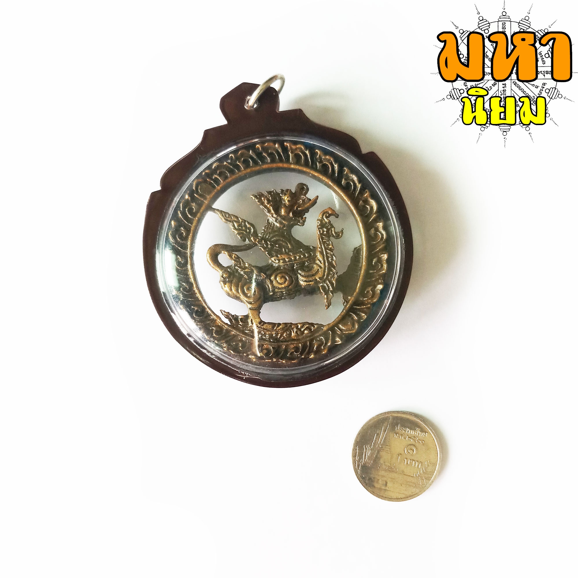 พญาคชสีห์ อำนาจวาสนา วาจาประกาศิต เลี่ยมกรอบอย่างดี