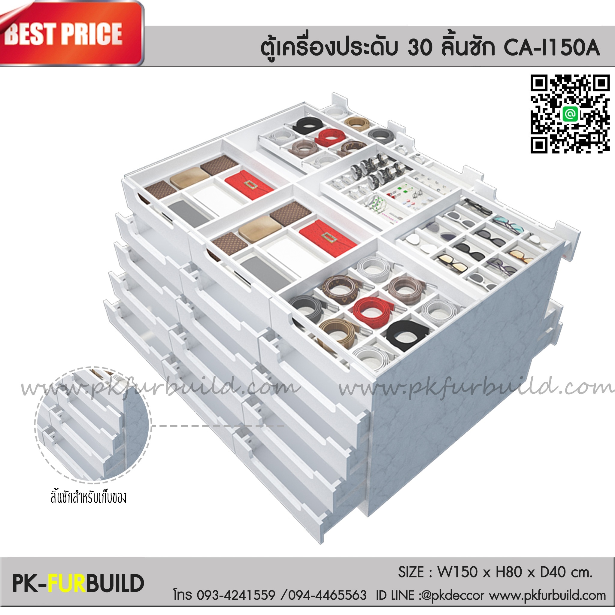 ตู้เก็บเครื่องประดับ CA-I150A