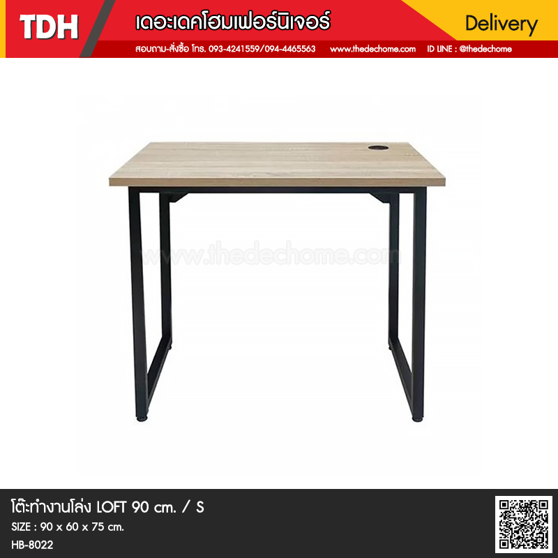 โต๊ะทำงานโล่ง HB-8022 / S