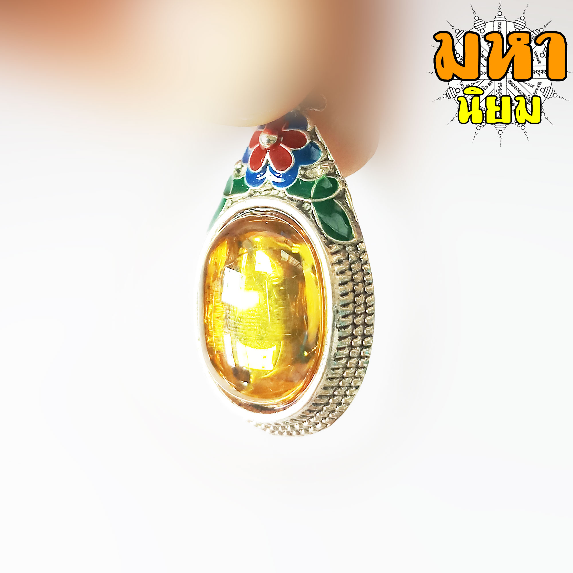 เพชรพญานาค หรือ มณีนาคราช สีเหลือง วัดป่าคำชะโนด จ.อุดรธานี