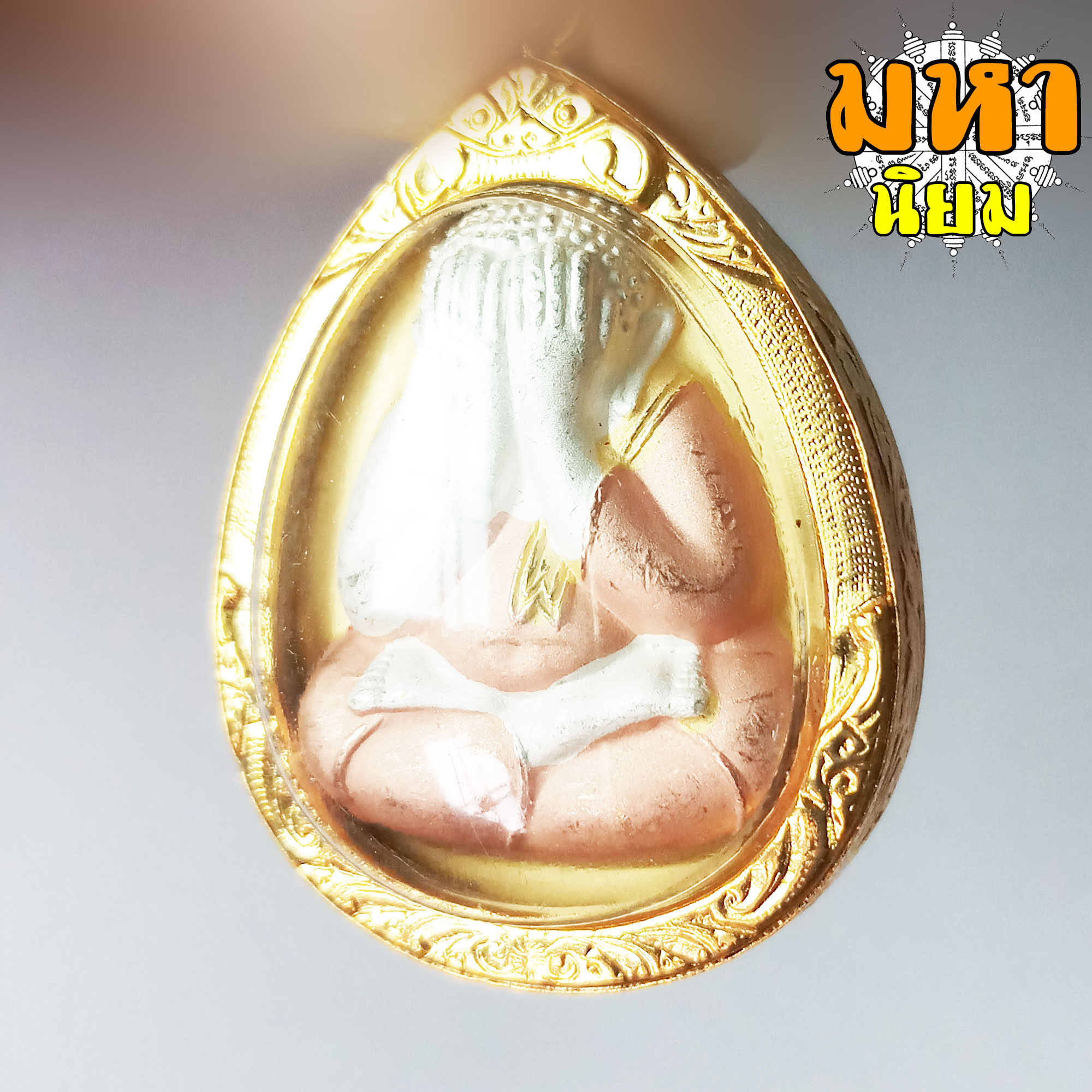 พระปิดตา 7 รอบ วัดบวรนิเวศวิหาร เนื้อสามกษัตริย์ เลี่ยมกรอบทองไมครอน