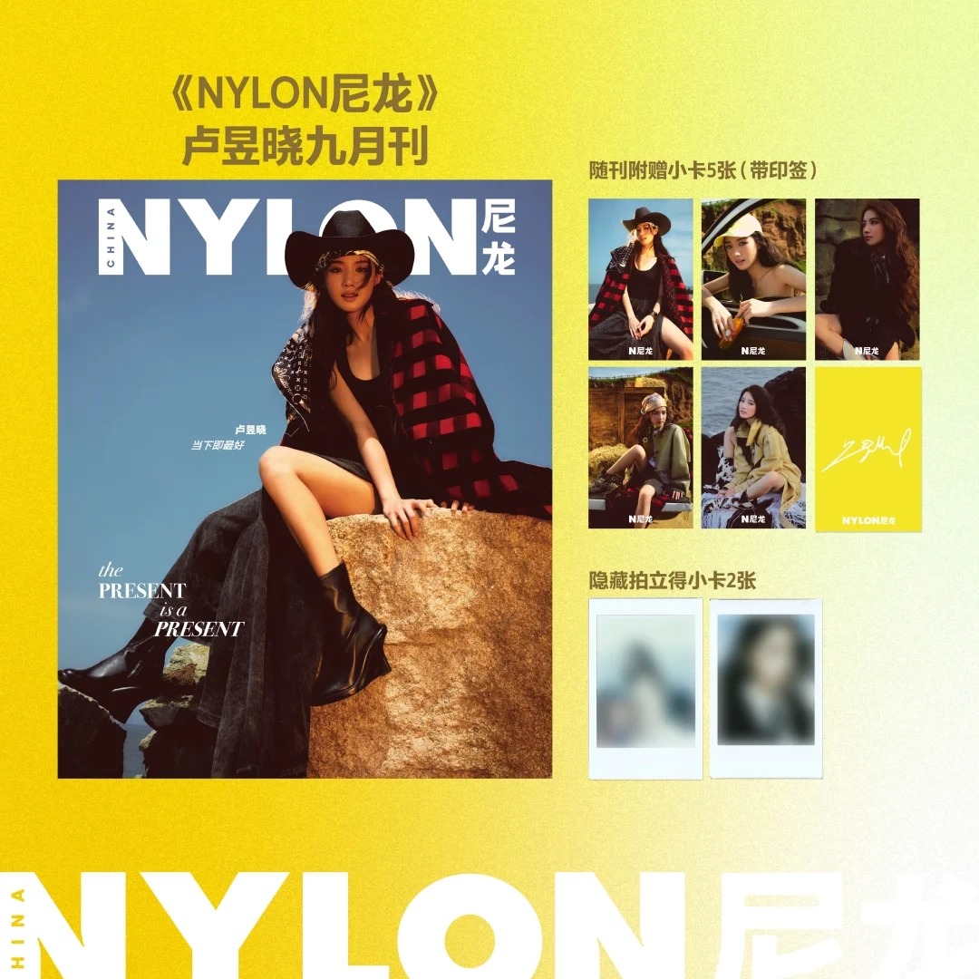 Pre - นิตยสาร Nylon China หลูอวี้เสี่ยว 卢昱晓 LuYuxiao 2025+การ์ด* 5 + โพลารอยด์ *2