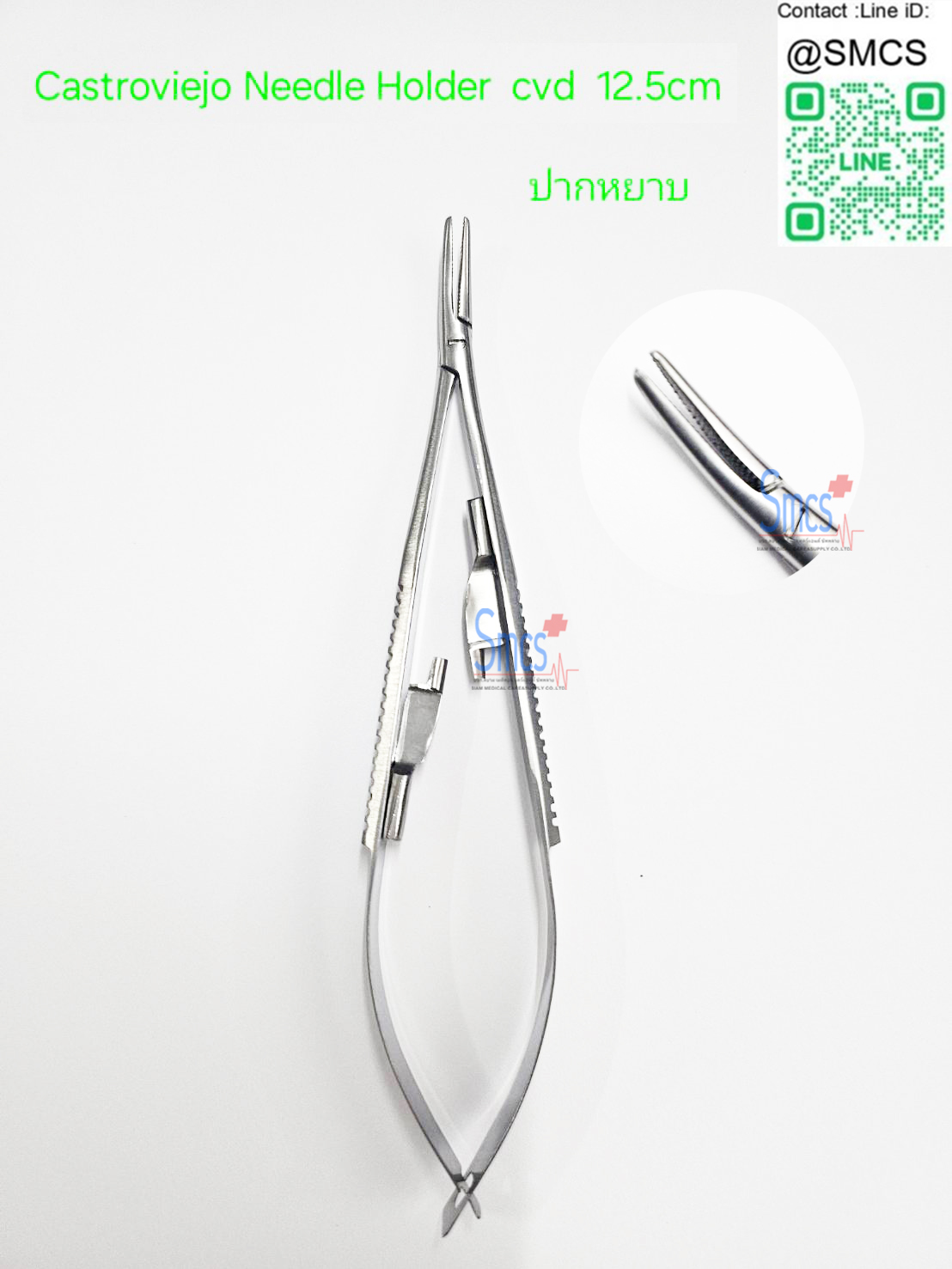 คีมจับเข็ม Castroviejo Needle Holders ปากหยาบ Cvd. 12.5cm.