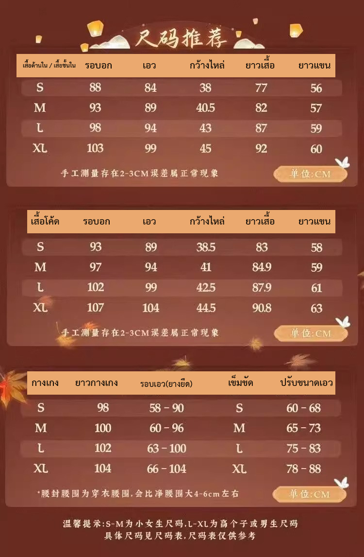 Pre - เสื้อคอสเพลย์ สไตล์โบราณการ์ตูน สวรรค์ประทานพร ฮวาเฉิง