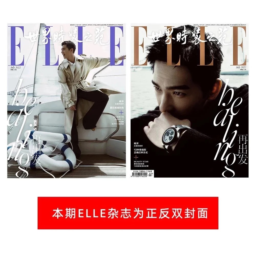 Pre - นิตยสาร ELLE #หยางหยาง 2022