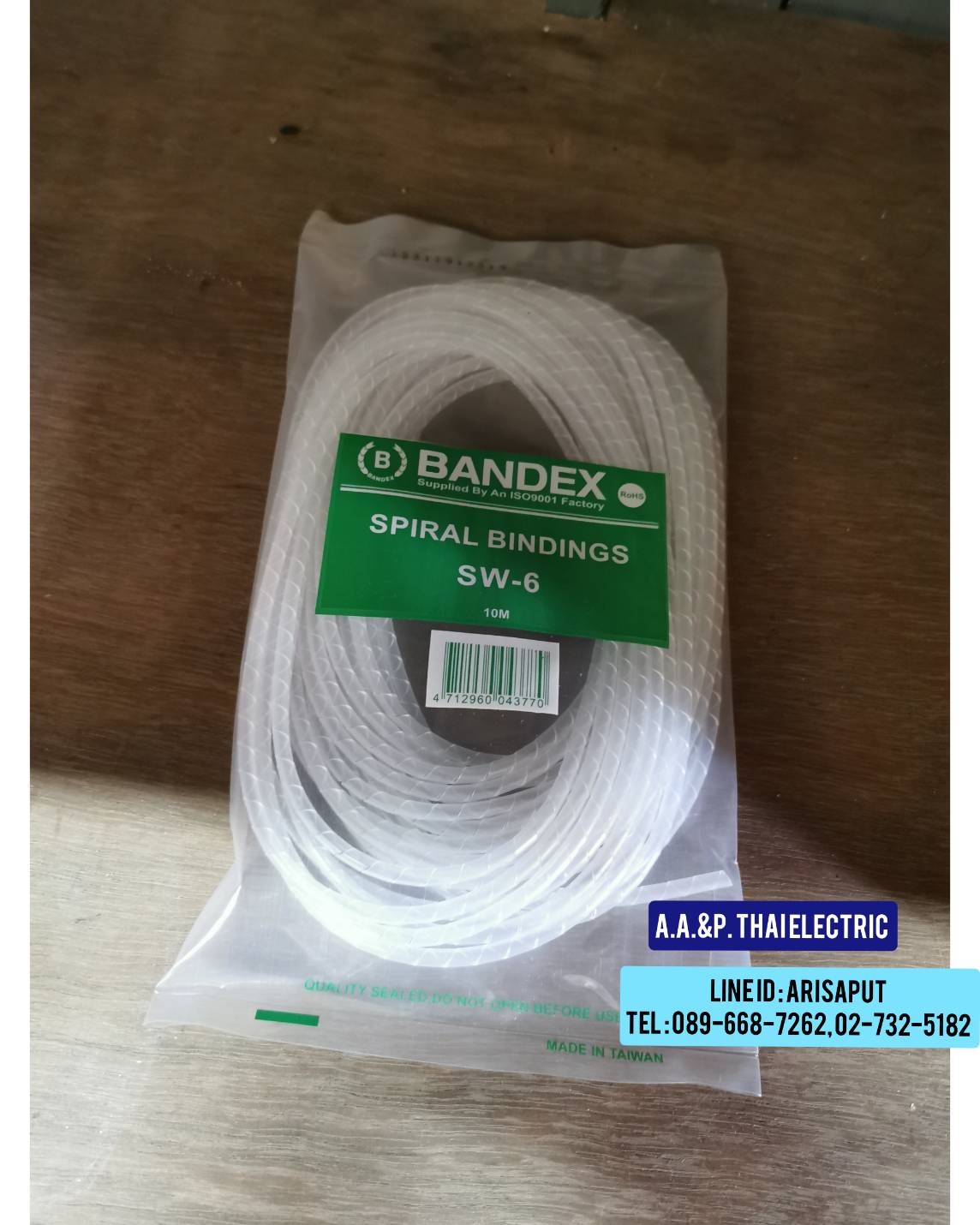 ไส้ไก่ สีขาว 10เมตร/ถุง : BANDEX