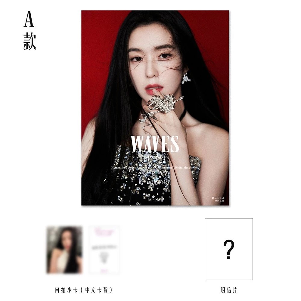 Pre - นิตยสาร WAVES漫潮 IRENE 2024 - ระบุปก