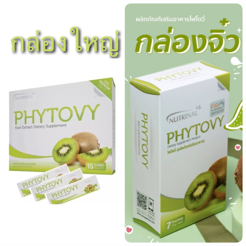 📍ของแท้ไม่กรีดรหัส📍Phytovy detox (ไฟโตวี่ ดีท็อกซ์) ช่วยลดน้ำหนักและล้างสารพิษในระบบขับถ่าย