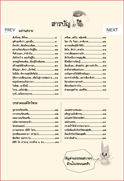 ดับที่เหตุ ดีที่ผล (867)