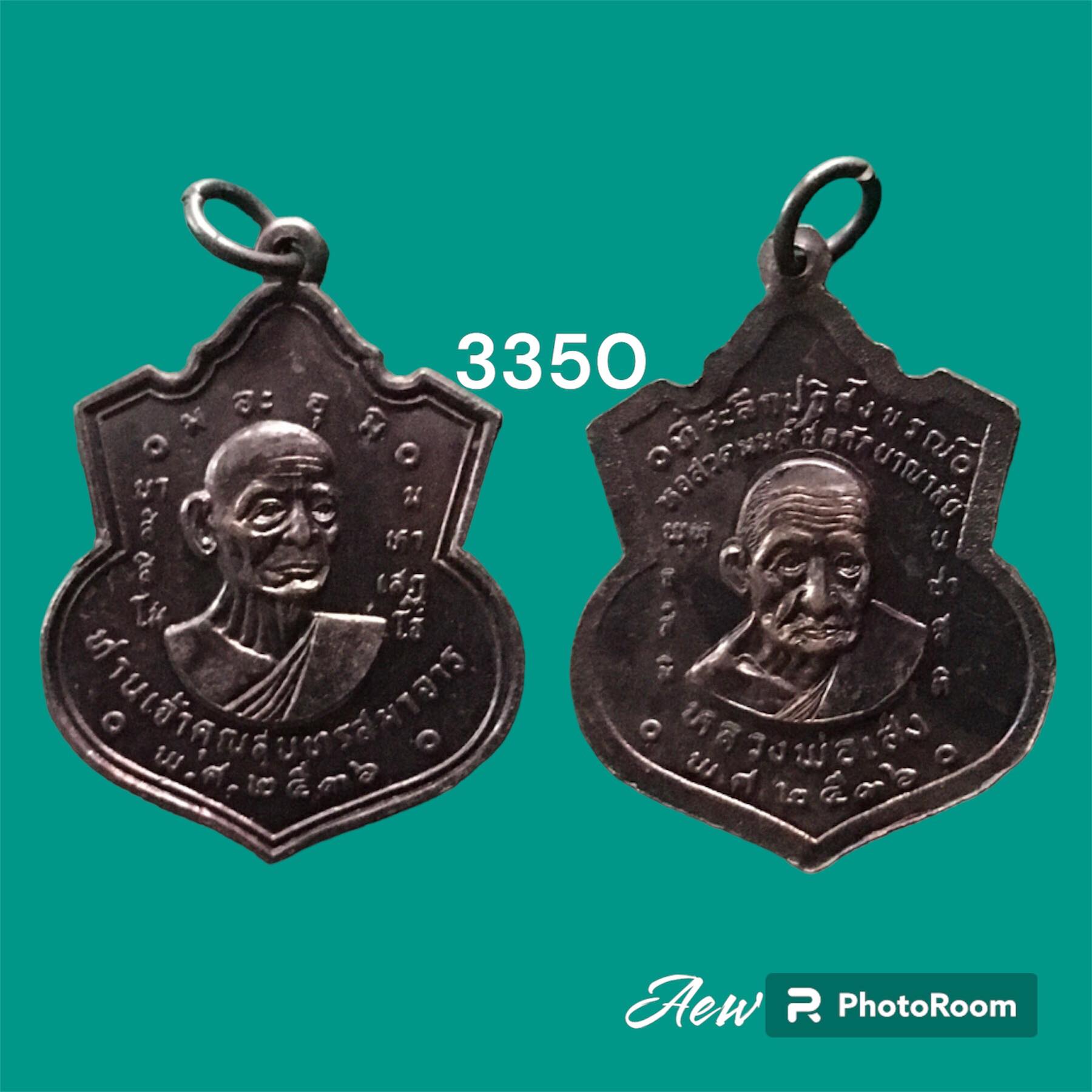 เหรียญเจ้าคุณสุนทรสมาจารย์ - หลวงพ่อเส่ง วัดกัลยาณมิตร ปี2536