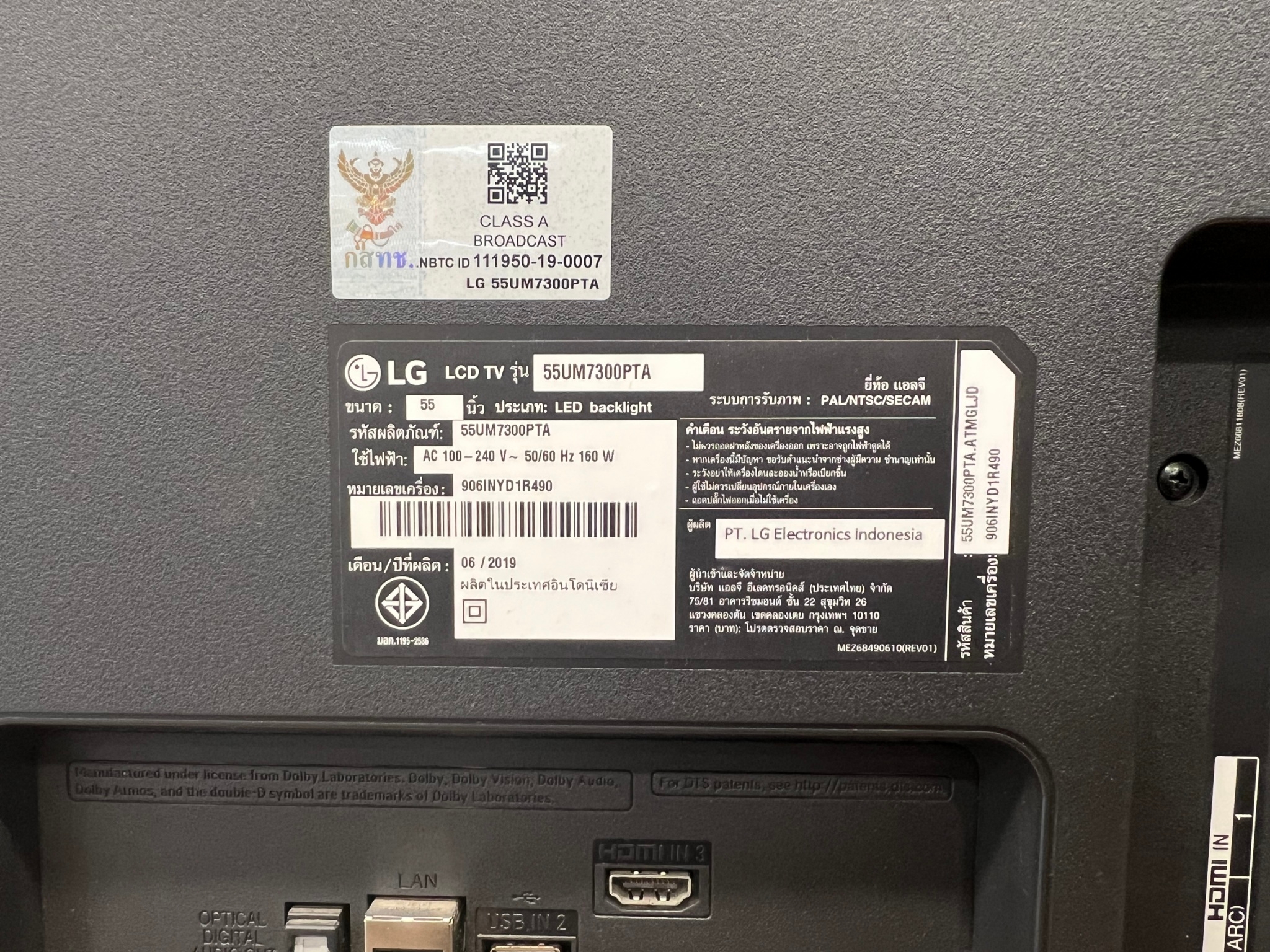 LG UHD 4K Smart TV รุ่น 55UM7300PTA