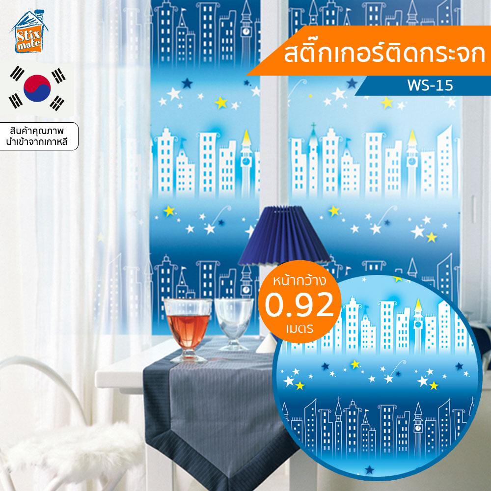 สติกเกอร์ติดกระจกสี ลายตึก เมือง กลางคืน (WS-15) ตัดขายเป็นเมตร ฟิล์มติดกระจก บังตา กันUV ลดความร้อน PVC มีกาวในตัว ติดหน้าต่าง นำเข้าจากเกาหลี