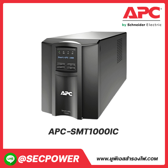 SMT Series รุ่น APC-SMT1000IC
