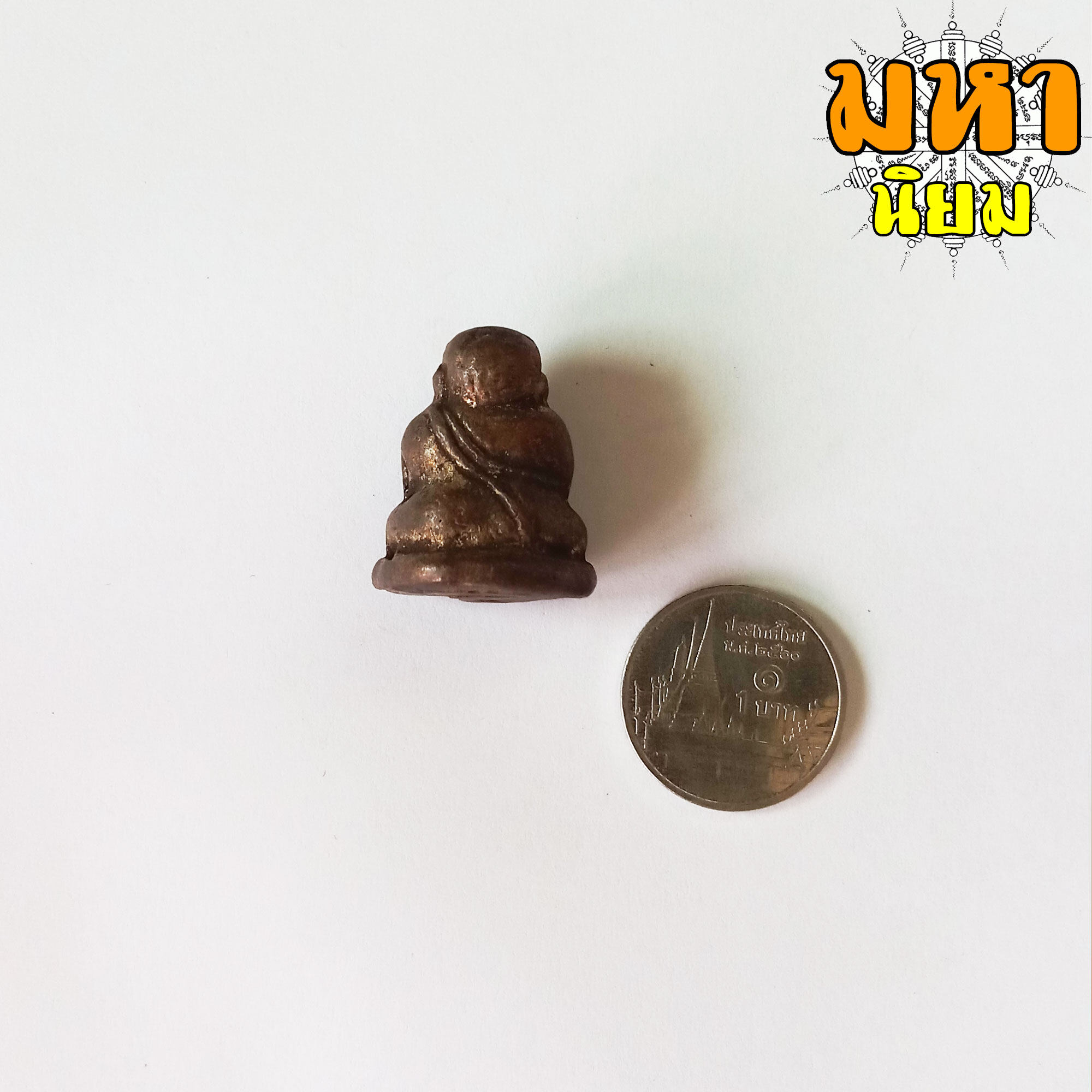 พระสังกัจจายน์ พิมพ์ผุงป่อง หลวงพ่อเงิน พุทธโชติ กรุวัดขวาง