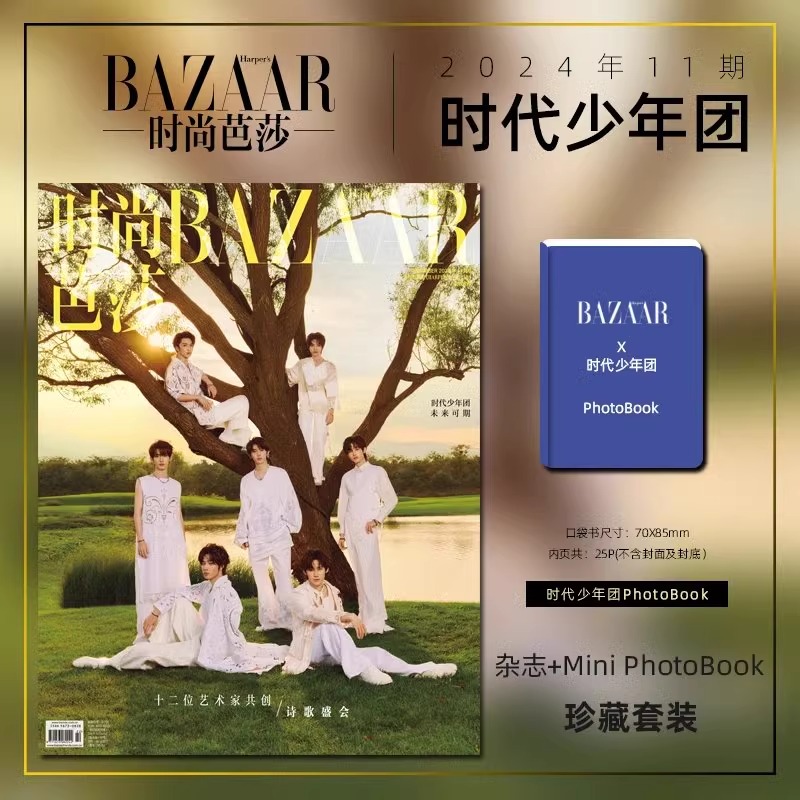 Pre - นิตยสาร Harper’s Bazaar TeensinTimes 时代少年团 TNT 2024