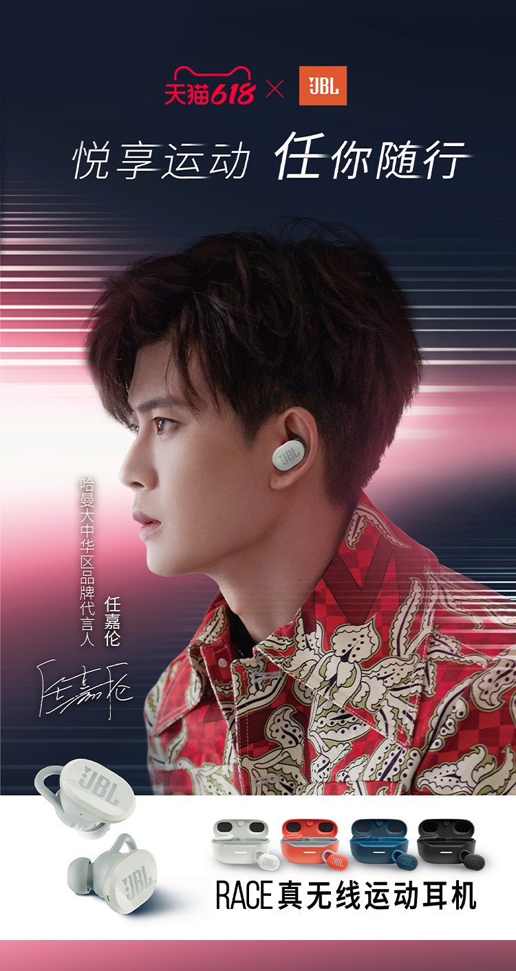 หูฟังไร้สาย JBL สไตล์ เหรินเจียหลุน (จำกัดการซื้อ)