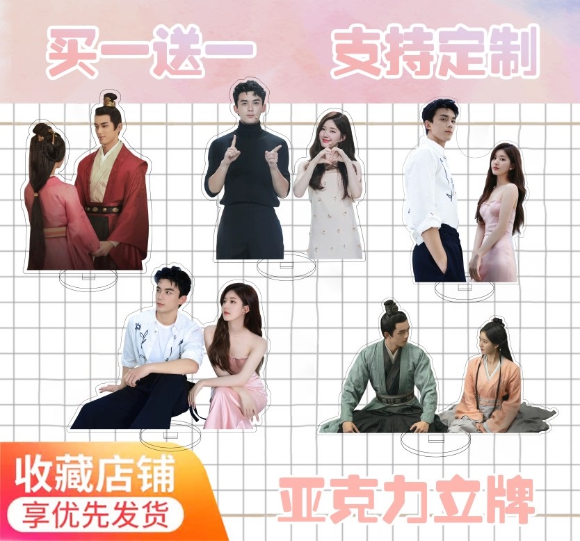 Pre - แสตนดี้อะคริลิค chengshaoshang ซีรี่ย์จีน อู๋เหล่ย จ้าวลู่ซือ