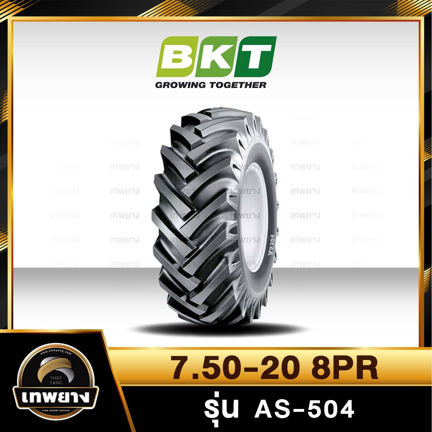 ยางรถตัก7.50-20 8PR ยี่ห้อ BKT รุ่น AS-504 TT