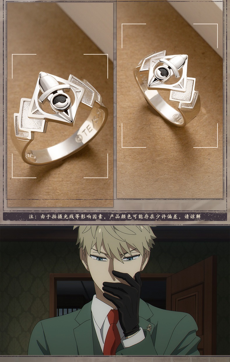 Pre - แหวนคุณลอยด์ SPY x FAMILY (อฟช.จีน)