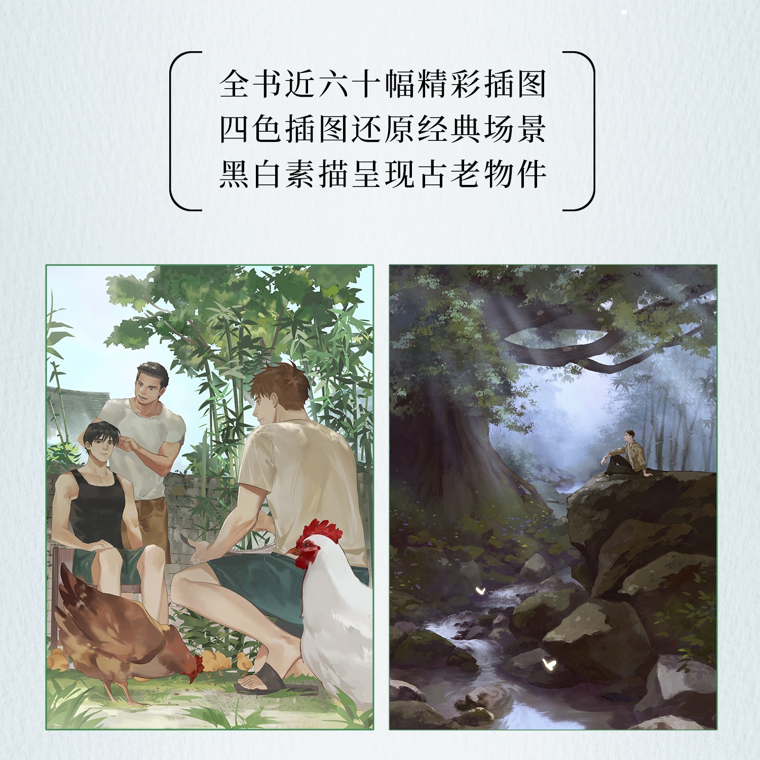 Pre - นิยาย ภาคหมู่บ้านฝน DMBJ เต้ามู่ปี่จี้ ภาษาจีน