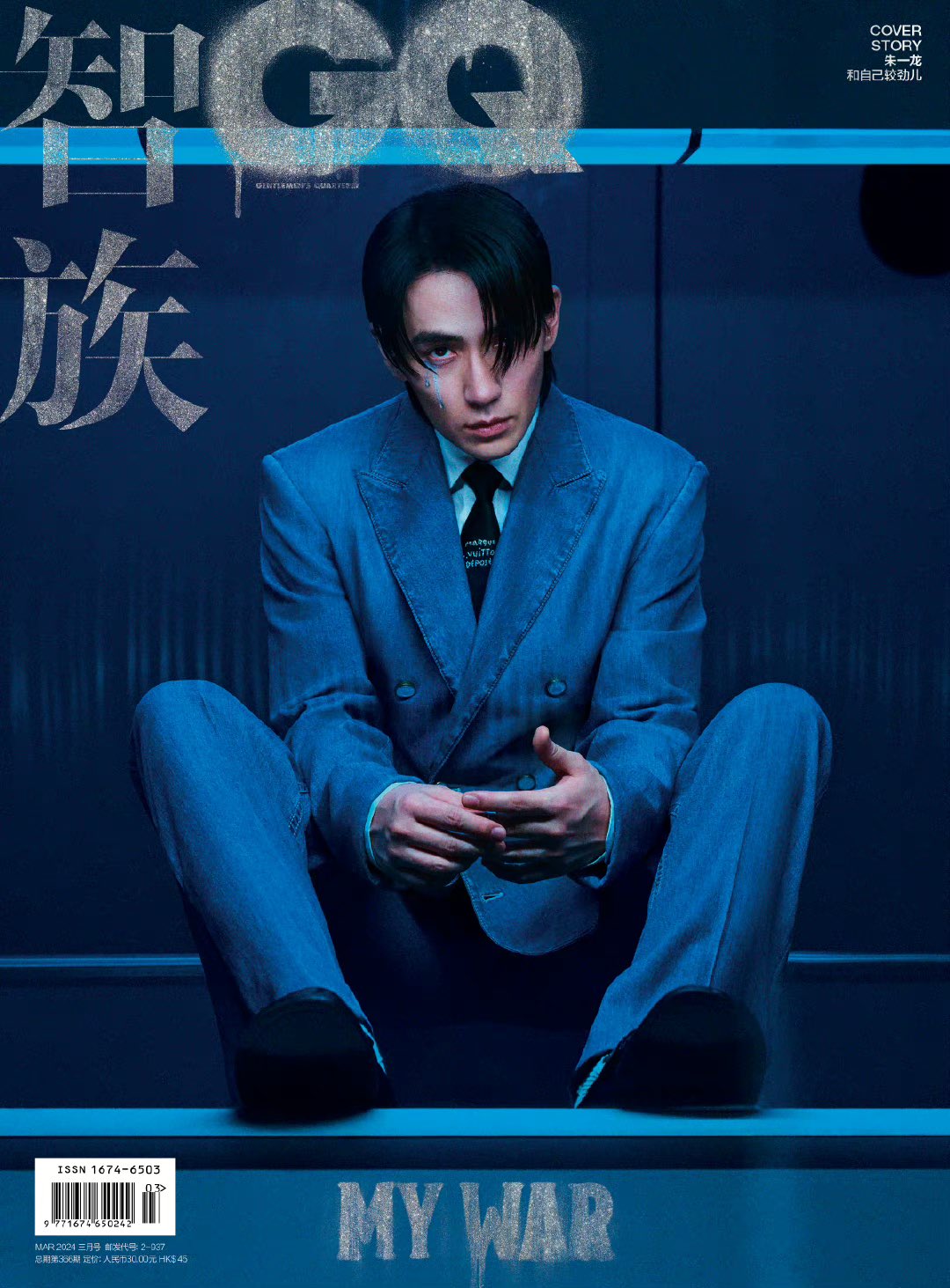 Pre - นิตยสาร 博客天下 จูอี้หลง 2023/GQ zhuyilong 朱一龙 2024