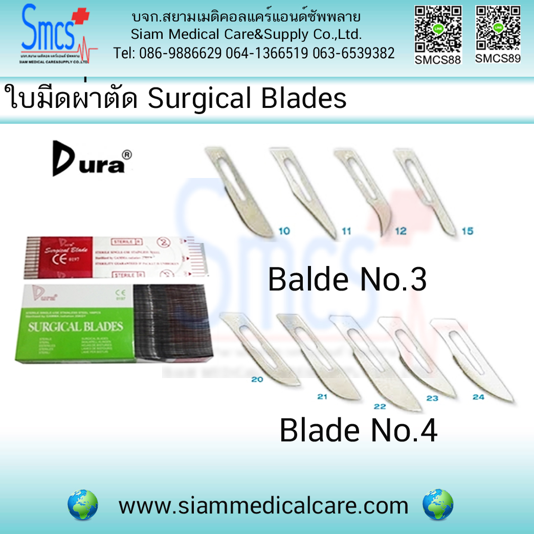 ใบมีดผ่าตัดสแตนเลส (Surgical Blade) ยี่ห้อ Dura